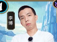 万智牌冠军李博受访《秘境对决》