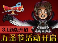 《勇者斗恶龙X》今日开放3.1版本 竞技场开放