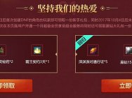 新的福利活动!可领疲劳药番薯黑钻
