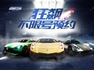 生而竞速 极品飞车OL不限号10月27日正式开启!