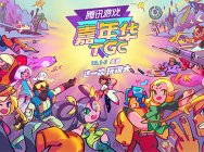 2017TGC直播报道专题