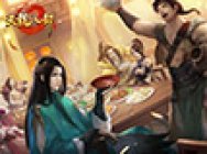 《天龙八部手游》喜迎半年庆,全新资料片“圣火降临”火爆来袭