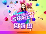 《劲舞团》11月版本更新 围着桌子喝暖茶吧喵~