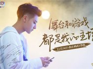 首席弟子黄子韬爆料《神武3》24日正式上线