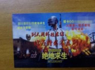《绝地求生》卖外挂方式全面升级 点外卖送外挂还有小卡片