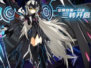 《艾尔之光》新年资料片 原力系统强势来袭