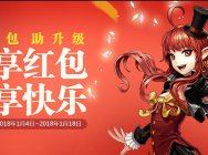 DNF1月福利活动汇总