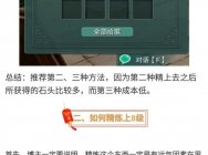 剑网3重制版小橙武精8方法介绍 八级五行石剥离获取指南
