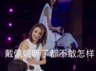 分享一个大型演唱会歌迷互动车祸现场,我已经笑了十分钟!