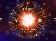 腾讯将举办新文创生态大会 全球文创名人将做精彩分享