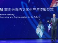 腾讯程武:新文创时代的数字文化构建