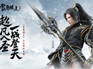 up2018《雪鹰领主》《自由幻想》制作人采访会问答