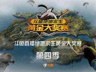 斗鱼黄金大奖赛海选进行时,KSG战队展现强大统治力