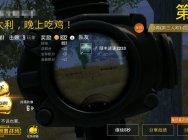 绝地求生刺激战场毒圈边走位原因分析