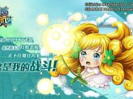 《航海王启航》新角色 治愈天使蔓谢丽登场
