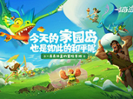 海岛纪元
