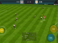血統純正 手感畫面精致《FIFA足球世界》測評