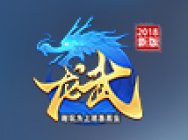 谁会是俄罗斯的“预言帝” 龙武世界杯竞猜活动邀您参与
