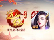 首部CG正式曝光! 《远征手游》兄弟情燃爆上演