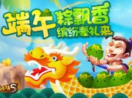 《梦塔防S》端午粽飘香 缤纷豪礼等你来!