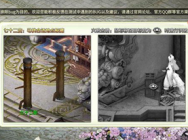 回合之余也休闲 细数《灵山奇缘》中的趣味玩法