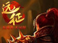来一场酣畅淋漓的激战 远征新服【清云】6月15日开启