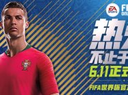 轮播一:FIFA Onlin 4 足球 热爱不止于球场