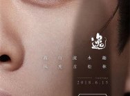 不只是新门派 《天龙八部手游》6月15日揭晓天龙星掌门