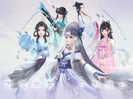 《云裳羽衣》全新PV首曝, 6月27日不删档测试