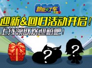 回归活动开启 《跑跑卡丁车》全新礼包上架