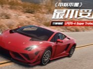 《不吹不黑》最不妥协 兰博基尼 LP570-4 Super Trofeo