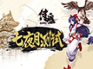 《侍魂:胧月传说》新画面效果,更唯美的和风体验