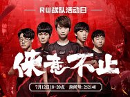 载誉归来首秀,超人气战舰RW战队12日晚斗鱼开播!