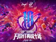 旭旭宝宝入驻斗鱼 DNF一哥开启事业新纪元