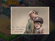 《疯狂动物城:筑梦日记》手游亮相ChinaJoy 开启全新筑梦之旅!