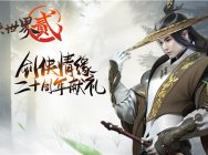 《剑世2》ChinaJoy 精彩不断 家族盛宴原来还能这样玩!
