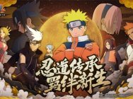 《火影忍者OL》全平台预约今日开启!