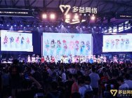 ChinaJoy线下赛事火热 多益《神武3》引领回合电竞风潮