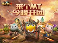 【我叫MT4】手游已震撼上线 电影级精彩CG彰显品质