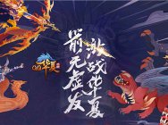 QQ华夏手游,箭无虚发 激战华夏