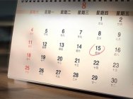 大话十六周年品牌片发布 归来仍是少年