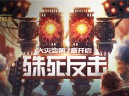 命运之轮开始转动 CSOL灾变第7章震撼来袭!