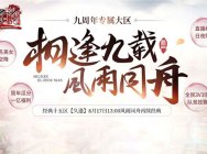 美女、赛事齐上阵!绿岸蜀门火力全开你hold住吗