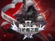 《洛奇》G21更新第二波 异神化变身强势来袭!
