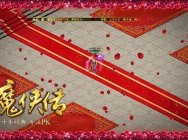 MXH48女团海选《魔侠传》七夕活动