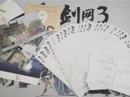 《剑网3》七夕喜结良缘 郭大侠帮你告白