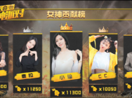 虎牙天命圈女神终极派对来袭,看电竞豪门GK战队携手女神吃鸡