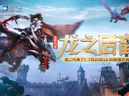 争霸罗马斗兽场!《永恒魔法》黄金争霸赛全民上天梯