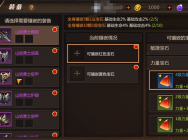 1点耐力几点血?1点力量几点攻击?战士属性数据实测