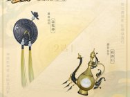 《剑网3》九周年回馈携新周边首曝 嘉年华外场活动详解